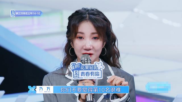 【青春有你第二季】《青你2》总决赛名单揭晓，全能选手遭淘汰，一个动作让人心酸