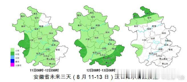 安徽商报|6号台风“米克拉”逼近！雷雨+8级阵风来袭！接下来安徽天气……