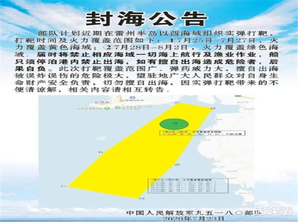 国防部|雷州半岛划设演习区域，美军多机有异动，专家：被击落的可能性很大