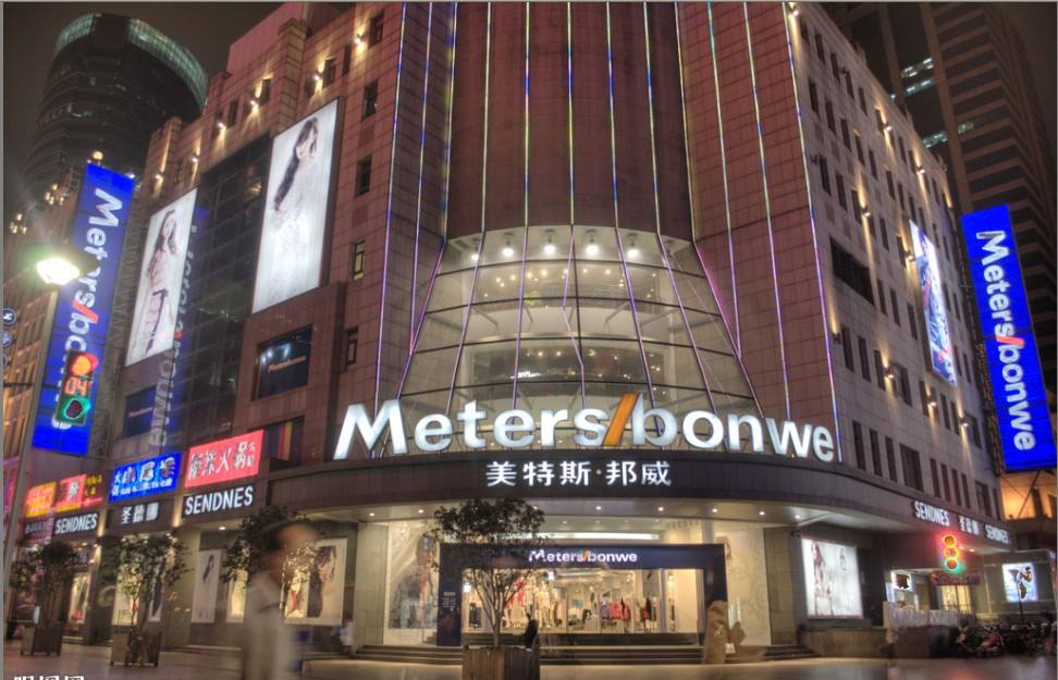 美特斯·邦威|又一服装巨头宣布倒下，曾请周杰伦代言，今市值蒸发338亿