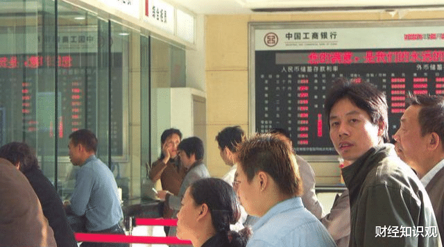 「存款利率」四大行对存款利率“出手”，储户还有必要把钱存银行吗？