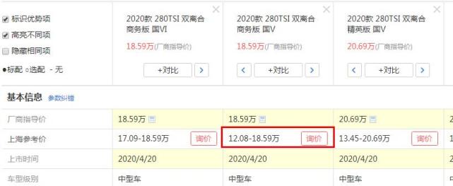 大众帕萨特|大众帕萨特跌至12.08万,降不动了,不用戴头盔,这价格要啥雅阁