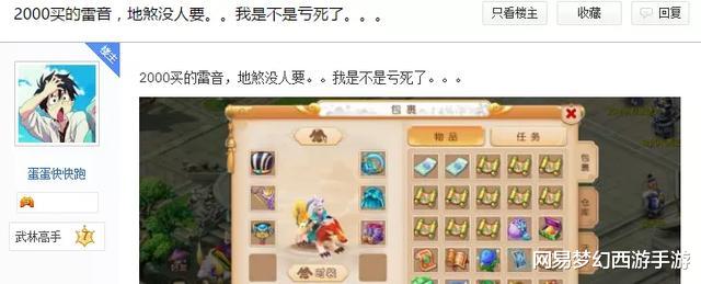 梦幻西游|梦幻西游手游：玩家有挑战4星地煞实力，为何3星地煞却没人组？