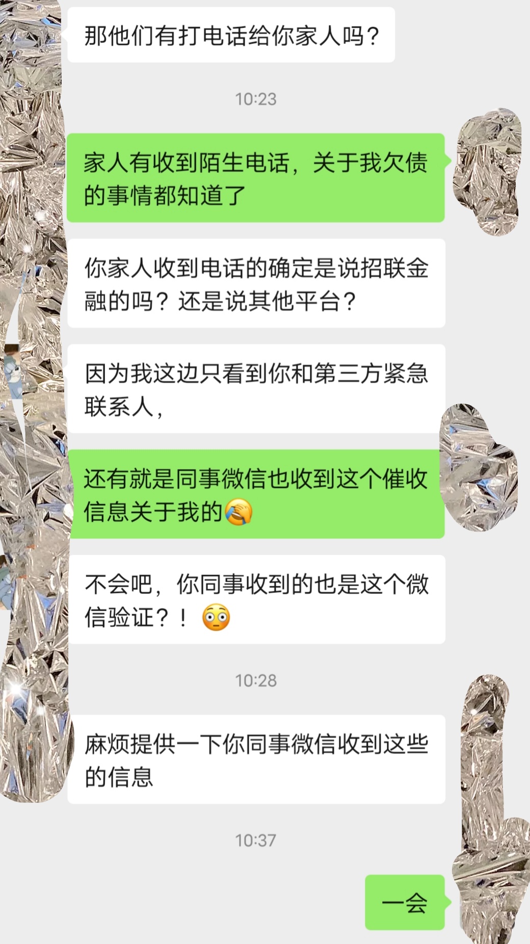 催收|逾期催收，需要自己承担责任