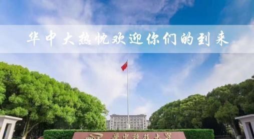 武汉|武汉七所211大学预估录取分数线出炉!其中一所可查高考录取结果