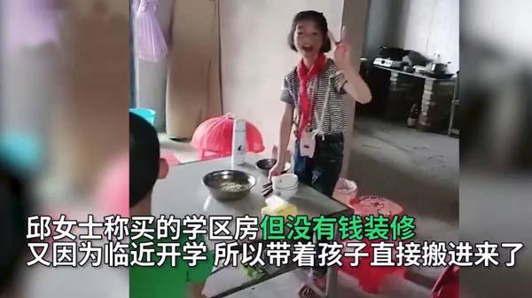 【】女子为孩子上学70万买142平学区房,没钱装修带娃住毛坯房