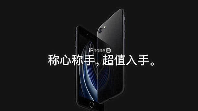 [iPhone SE]主打价格战？iPhoneSE Plus再次曝光，市场门槛或许真的变低了