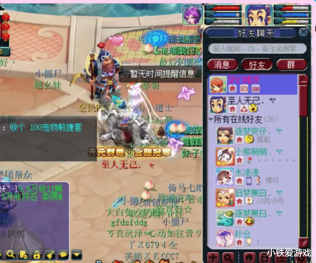 梦幻西游|梦幻西游：鱼岛呆瓜再夺冠！喜获100万元奖金，令全服指挥羡慕！