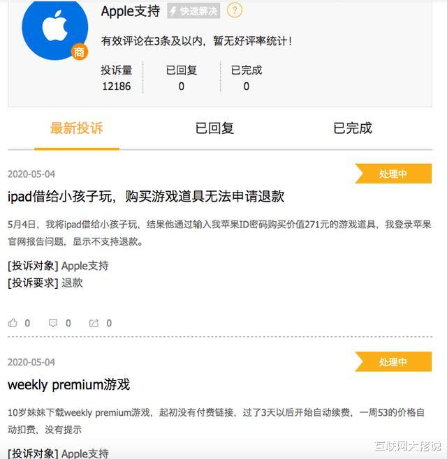 #陈伟霆#小学生玩和平精英充值4.5万，腾讯游戏曾建议家长先找苹果要钱