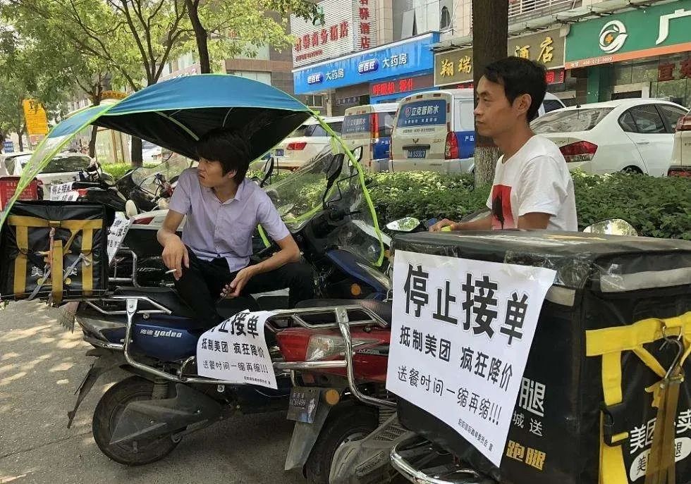 美团|你一定不知道 美团的“套路”有多深