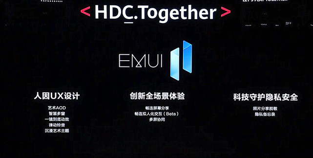 华为鸿蒙系统|变相更新鸿蒙OS系统！这十款华为机型可以升级EMUI11了