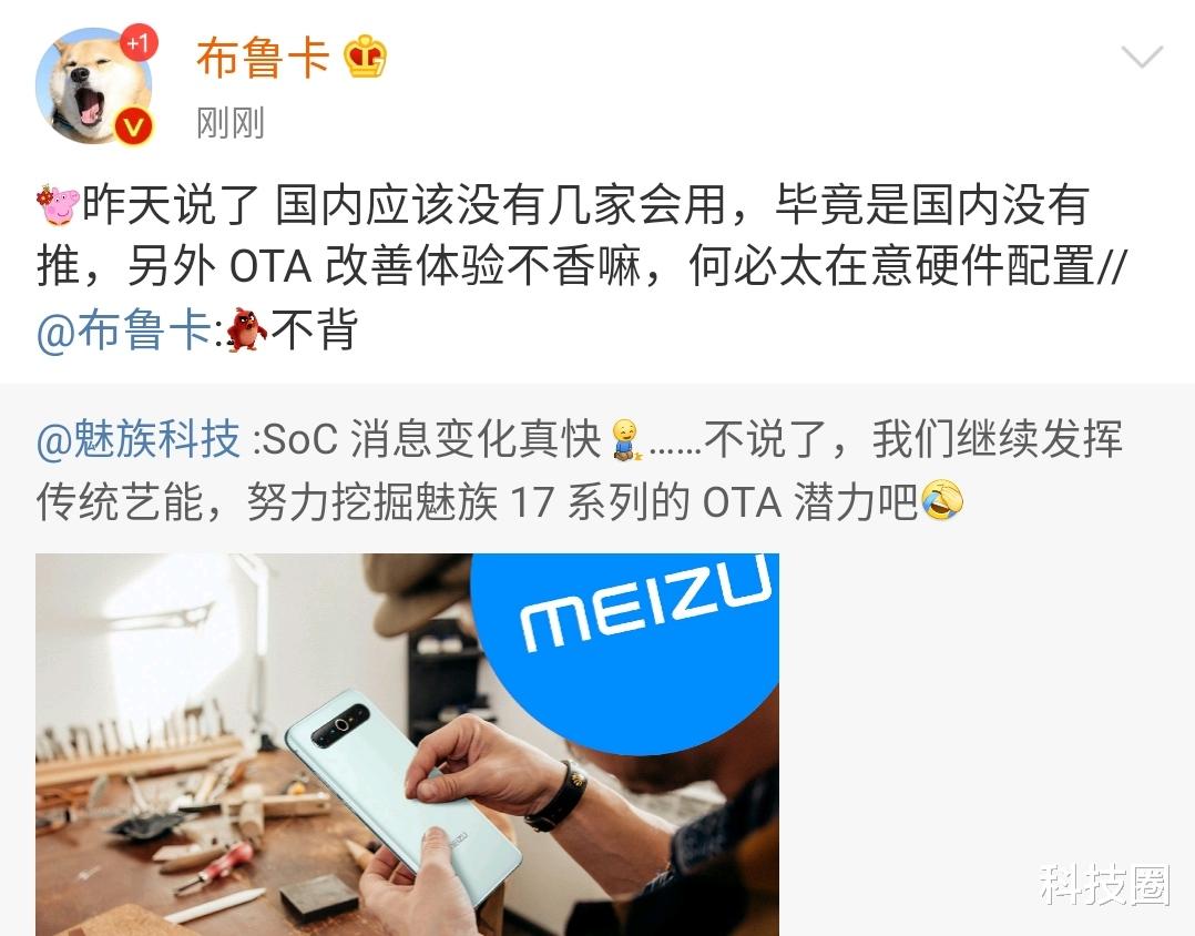 魅族|魅族承认对骁龙865+判断失误，员工爆料国内没几个厂商会用