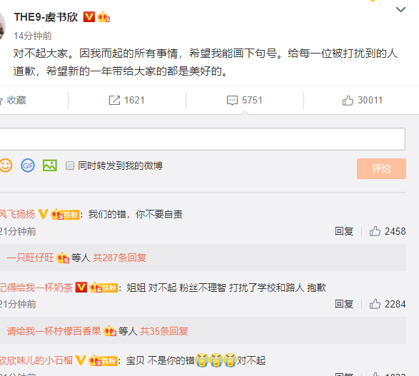 微电影 明星有特权？虞书欣封城当天就溜走，不用隔离就要到上海青岛？