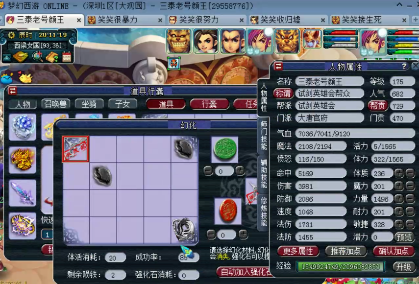 「大唐」梦幻西游:5100命中,4000伤害的服战大唐展示,这个号大家满意么