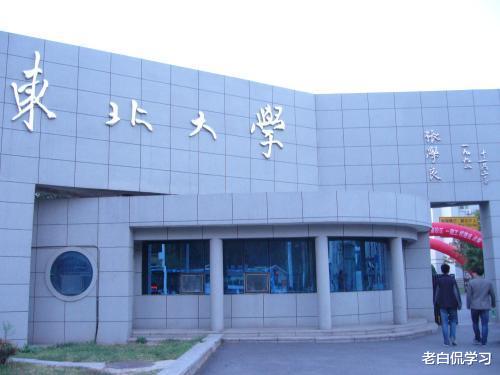 高校|7所985高校面临出局，或难入选“双一流”，哪所最无辜呢？