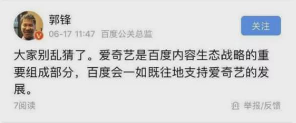 爱奇艺|连续亏损10年，爱奇艺要卖身腾讯了？