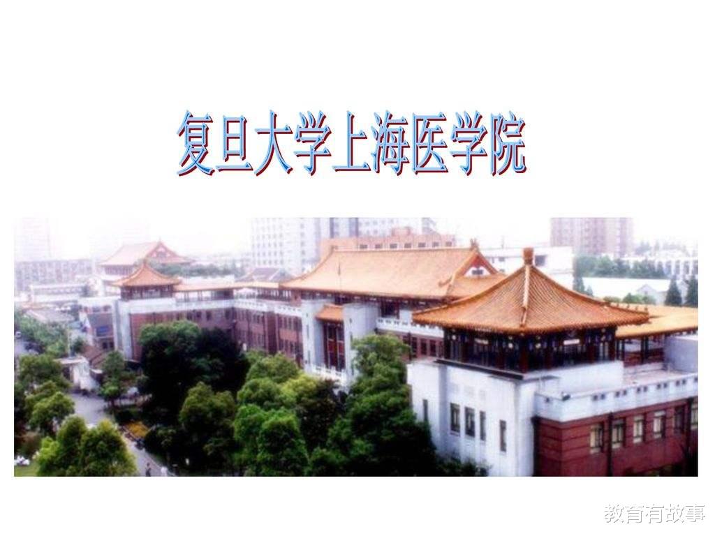 #复旦大学#山东大学、复旦大学、南京师大等被教育部点名批评，要求立即整改