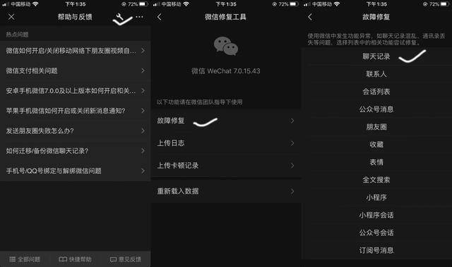 |使用微信这么多年，你可能还不知道微信的这三个小技巧！