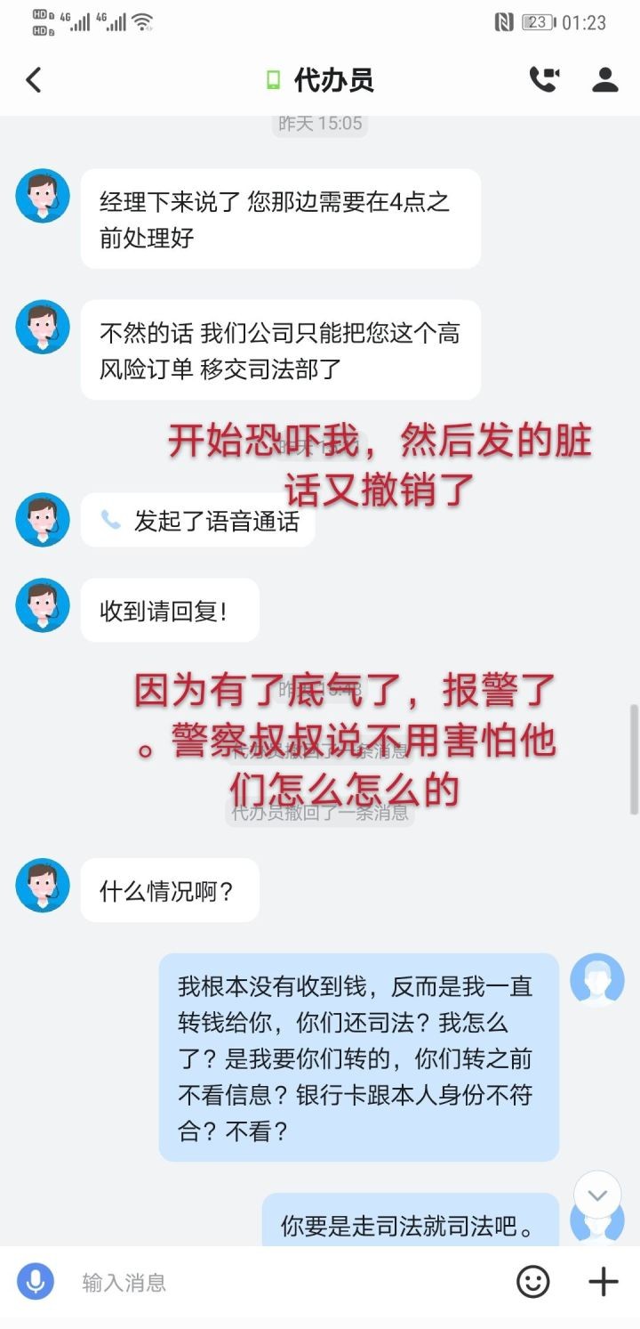 客服|假app诈骗新招数，我已上当，你身边正在发生还不知道？
