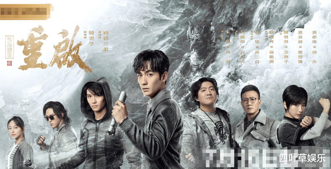 重启之极海听雷|《重启之极海听雷》定档,“铁三角”让人期待,这下收视稳了