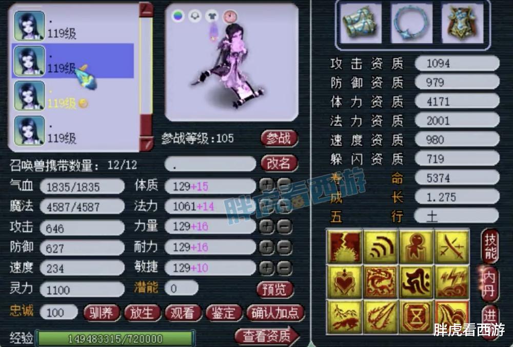 王谢|梦幻西游：老王估价2000万，王谢109法系号全身18段+9只神马画魂