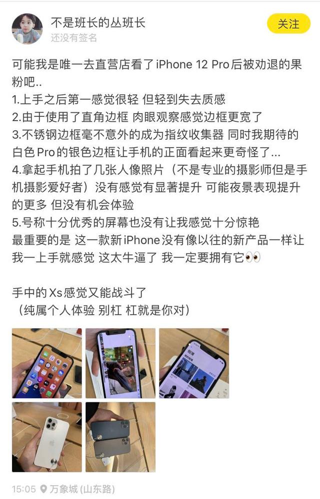 iphone12|国内有人才用了半天iPhone12就决定退货