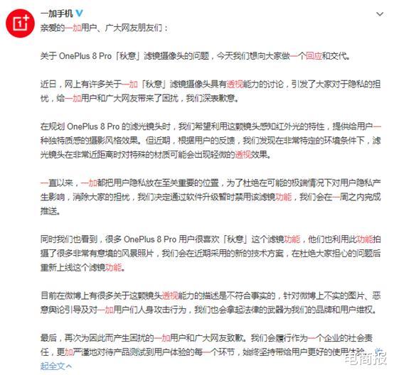 一加科技@一加手机“透视”人性的阴暗面
