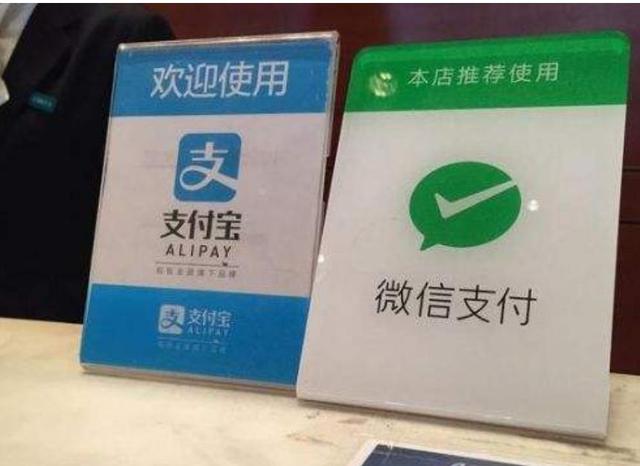 支付宝|微信支付、支付宝的区别是什么，王兴不明白，或者是装不明白