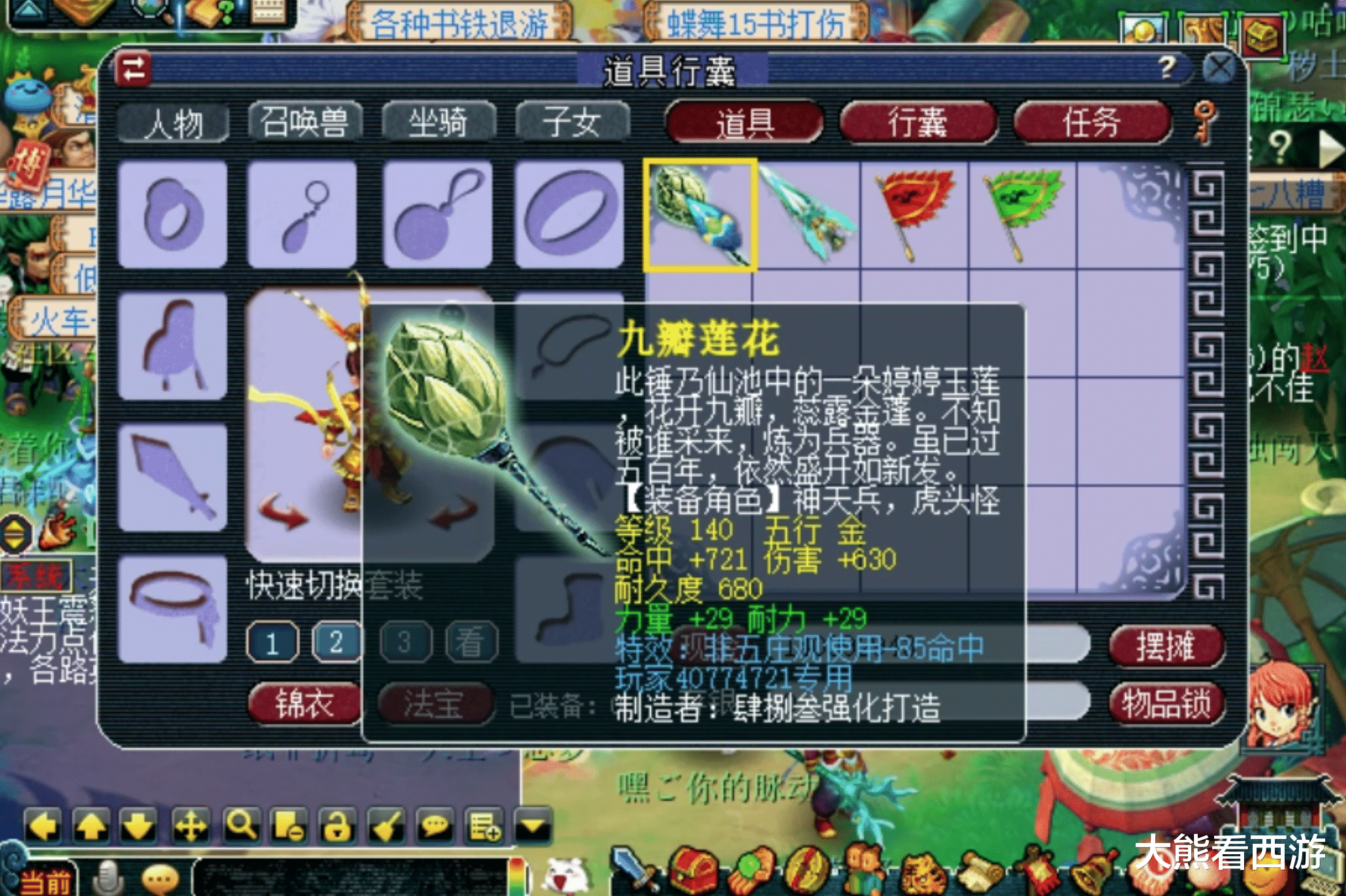 「梦幻西游」梦幻西游：狗托连出两件极品专用，晶清物理系梦想，伤害太暴力了