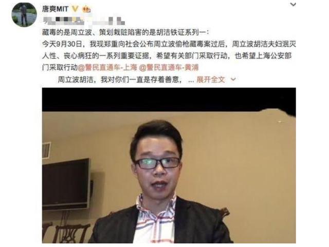 周立波|2次抛弃张洁,娶富豪老婆,“吃软饭”的周立波又曝新情况