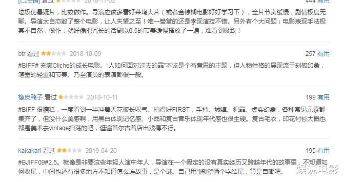 李现|李现五年前主演的电影，豆瓣5.3分，上映两天票房一千多万