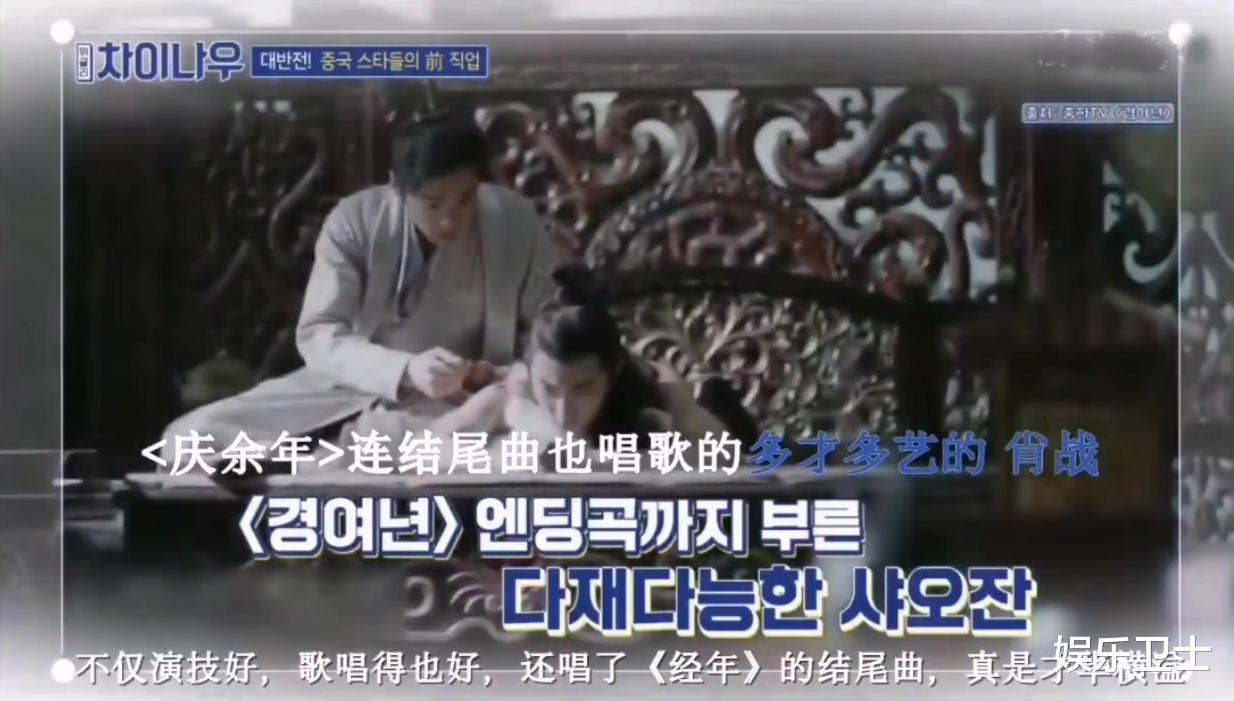韓國電視臺報道肖戰，主持人描繪太真實並爆料過往，已確定加盟雙十一晚會-圖5