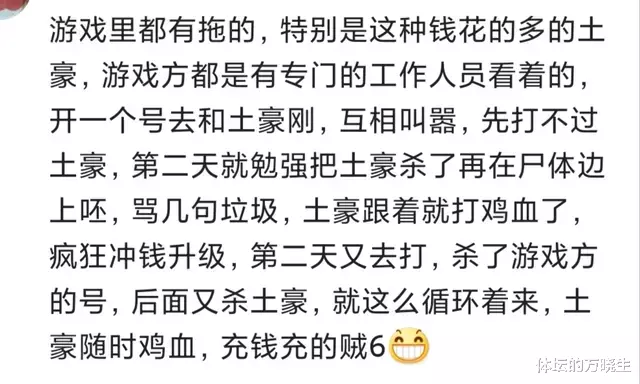页游|我哥玩页游花了20多万,全服第一,最后把游戏打的人家不给合区