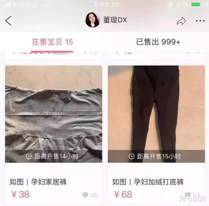 罗永浩|从罗永浩到董璇，放下身段赚钱也是一种体面