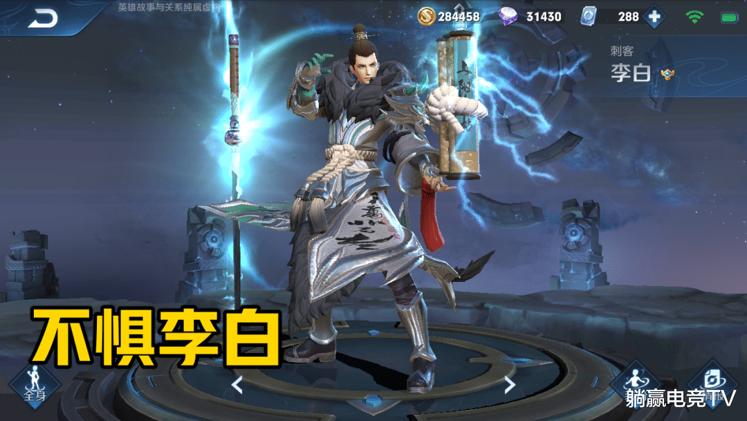 「李白」没有天敌的刺客英雄是谁，不怂猴子，不惧李白，却直接被无视？