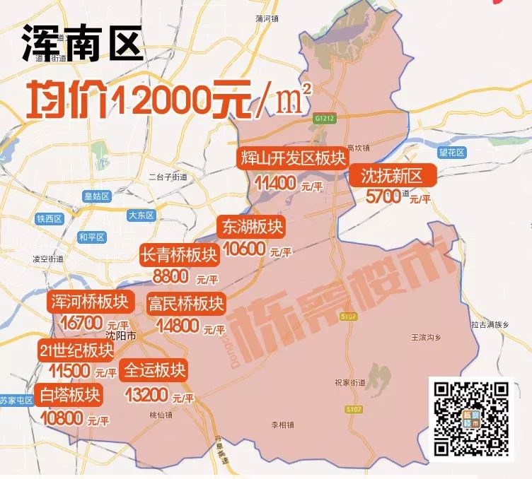 2020年1月沈阳房价地图来了！这九区的价格是……