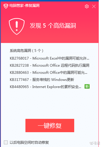 杀毒软件|极限挑战:同时安装4大国产杀毒软件,我的电脑是最安全的?