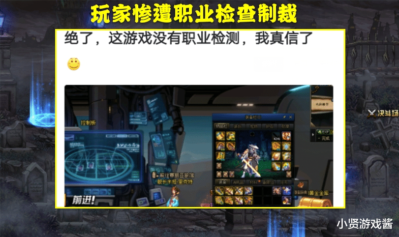 剑魂|DNF：剑魂玩家惨遭职业检测制裁，一堆鬼剑士武器唯独没有光剑