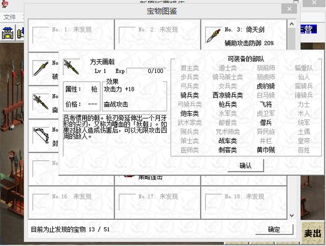 新版三國志曹操傳，原版的劇情，不一樣的體驗，不容錯過的好遊戲-圖8