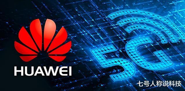 华为|华为子公司突然宣布!英国始料未及?欧洲5G市场炸锅:后悔了?