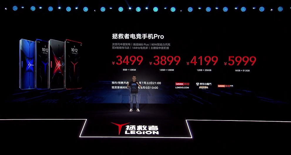 联想|3499元起!联想拯救者电竞手机发布:90W高速快充