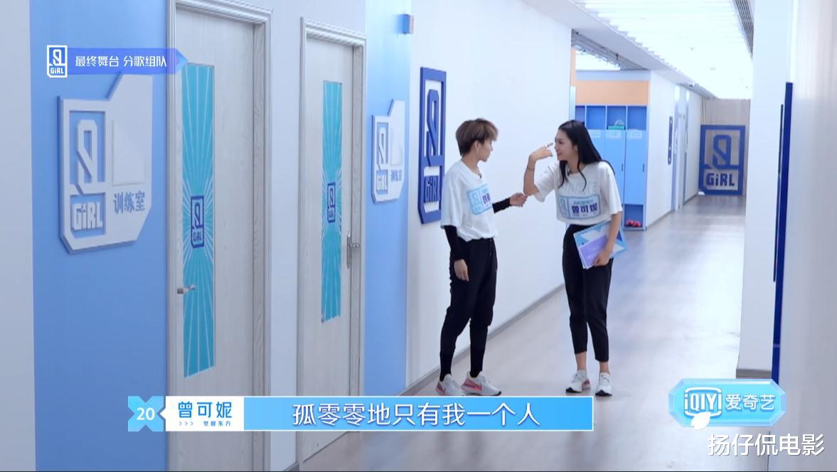 「曾可妮」青春有你2：从这两期的剪辑来看，空降的人选节目组或已选好