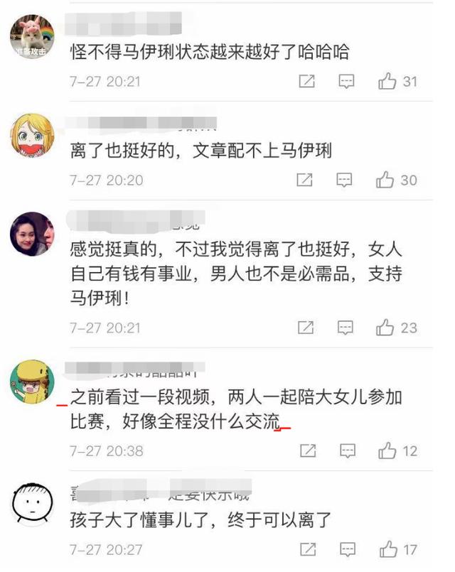 马伊琍|叫“前夫”已经过时了，看马伊琍怎么称呼文章，网友：长见识了