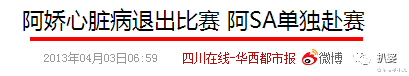 阿娇|内幕曝光！阿娇离婚，全因为他？