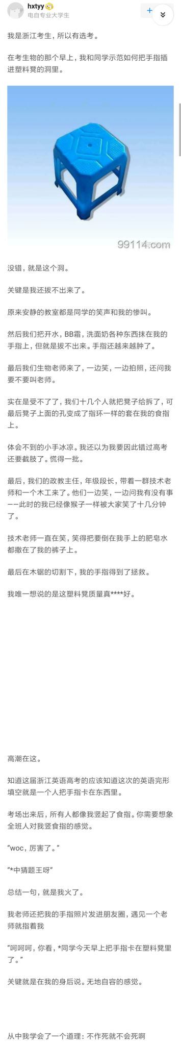 |那些年,让人笑出猪叫的高考经历!
