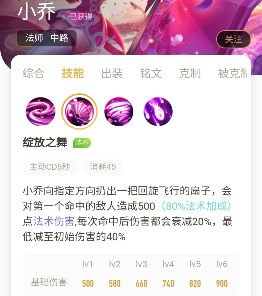 小乔|小乔伤害超标吗？为何职业选手都不用？多位英雄实测对比