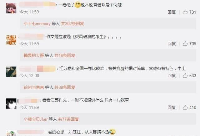 「作文」高考语文结束，各地作文题出炉，全国卷I被吐槽：看不懂题