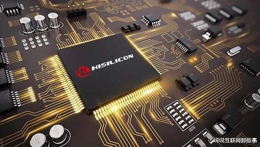 芯片|说到做到不食言,华为海思果然出手了,更强大的海思来了