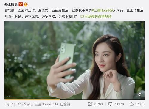 阿里巴巴|秦昊、王晓晨力推的三星Note20 5G系列，到底是怎样的存在？