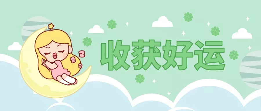 「星象」2020六月下周好运星座(6/14~6/20):水逆降至 ,做好准备